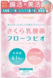 フローラビオ乳酸菌 ビフ�...