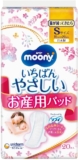 MOONY マタニティケアパッ�...
