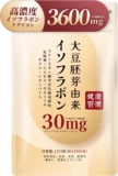 （120日分） 大豆イソフラ�...