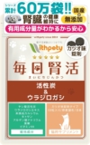 毎日の腎臓サポート 猫の�...