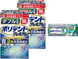 ポリデント 新ダブルウォ�...