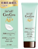 CareCera (ケアセラ) AP フェ�...