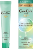ケアセラ AP 高保湿バリア�...