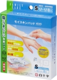 白十字 FC モイストスキン�...