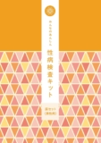 クラミジア・淋菌尿セッ�...