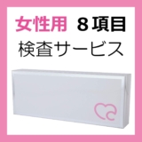 性病検査キット 8項目 の�...
