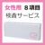 性病検査キット 8項目 のど・メディカルコア 登録検査機関性病検査 プライバシー重視