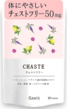 日本サンテ チェストツリ�...