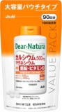 ディアナチュラ カルシウ�...