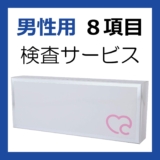 性感染症検査 8項目 メン�...