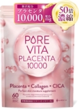 【50倍濃縮プラセンタ10,000...