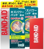 バンドエイド キズパワー�...
