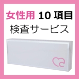 女性用性感染症検査キッ�...