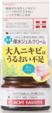 アクネバリア 薬用プロテ�...