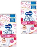 ムーニー 2個セット マタ�...
