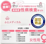 (フジメディカル) 女性用�...