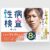 性病検査キット 尿(男性性感染症) 8項目:HIV、梅毒、クラミジア(性器・喉)、淋病(性器・喉)、B型肝炎、トリコモナス、陽性者 性病専門医監修