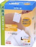 白十字 滅菌ガーゼ L 7.5×10...