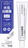 【指定第2類医薬品】 by Ama...