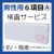 男性用性病検査 6項目A メディカルコア 医師監修 尿、グリコリア、トリコモナス、カンジダ、血液、HIV、シロ毒 登録衛生検査所による事後検査 ろ紙に浸透させるだけで簡単採血 尿（生殖器）