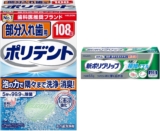 ポリデント 部分入れ歯用�...