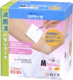 白十字 滅菌ガーゼ M 7.5×7....