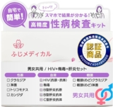 【4年半の実績と信頼】男�...