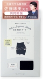 (White Lapin) 産後骨盤サポー...