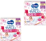 【2枚セット】ムーニーマ�...