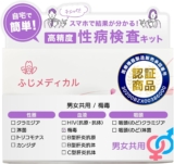 【4年半の実績と信頼】男�...