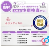 フジメディカル STD検査キ�...
