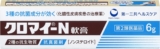 【第2類医薬品】クロマイ-...