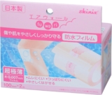 スキニックス エアウォー�...