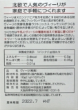 自家製ヴィリ 3箱セット �...